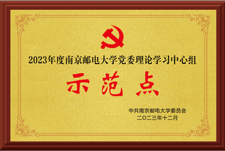 202312-理論學(xué)習(xí)中心組-...